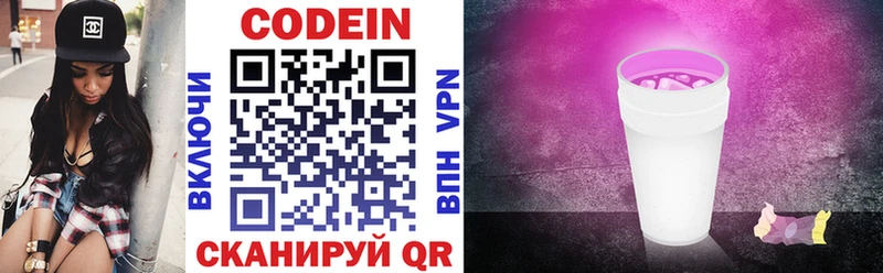 Codein Purple Drank  Дно 