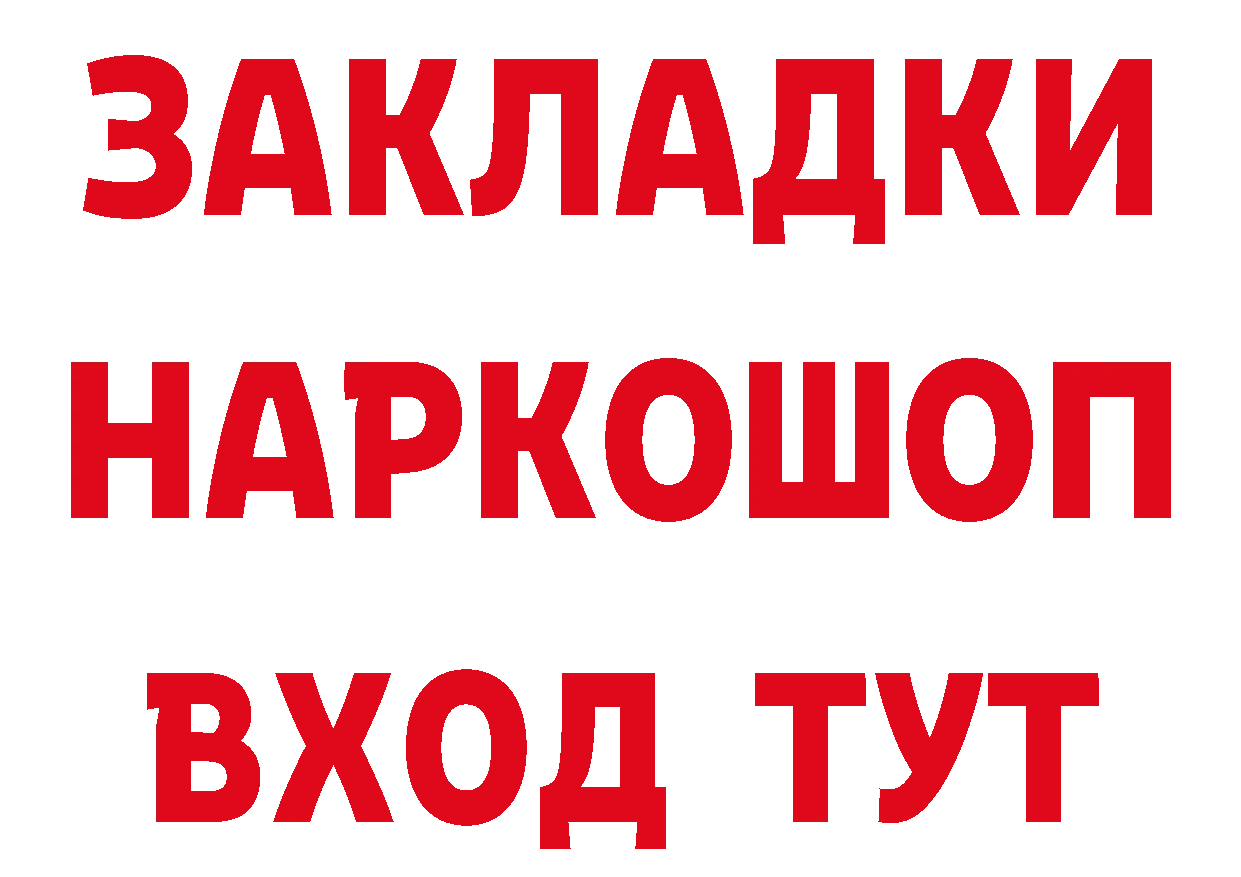 Кетамин VHQ как войти это МЕГА Дно