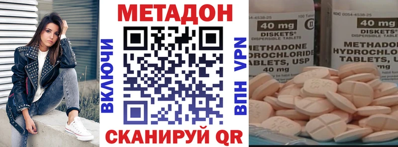 МЕТАДОН methadone  Дно 