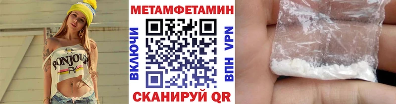даркнет сайт  Дно  Метамфетамин кристалл 